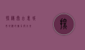 探秘太古里，城市地标的魅力与未来