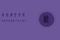 杭州灯光秀，现代科技与传统文化交织的视觉盛宴