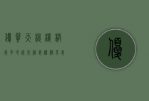 优质天梭机械表多少钱（天梭表机械男表多钱）