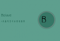 Bolaven高原，老挝的自然瑰宝与文化圣地
