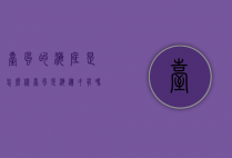 台风的海底是怎么样（台风是海边才有吗）