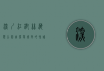 深圳红树林海滨公园，自然与城市的和谐共生