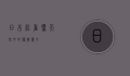 日本松雀鹰，天空中的优雅猎手