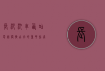 长沙汽车西站电话，便捷出行的重要指南