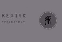 挪威，自然奇观与文化瑰宝的交汇之地