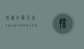 探秘拉萨天气，高原气候的独特魅力与旅行指南