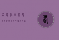 西宁租车网，解锁青海自由行的最佳交通选择