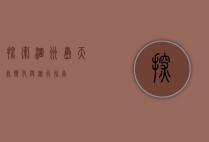 探索涠洲岛，天气变化与旅行指南
