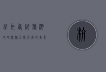 杭州西湖旅游攻略，探秘人间天堂的美景与文化