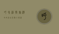 呼和浩特旅游攻略，必玩景点全解析
