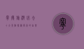 宁德旅游必去十大景点，探秘闽东的自然与人文瑰宝
