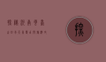 探秘河南云台山，四季天气变幻与旅游攻略