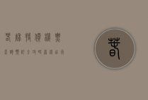 春秋特价机票查询预订全攻略，省钱出行，轻松无忧