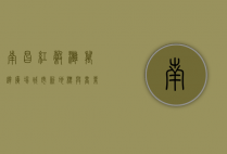 南昌红谷滩万达广场，城市新地标与商业新典范