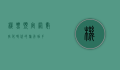 机票预定网，数字化时代的旅行助手
