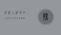 探秘上海折扣店，购物天堂的省钱秘籍