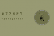西班牙气候的多样性与影响，从地中海阳光到内陆高原的寒凉