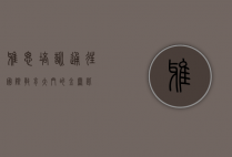 雅思培训，通往国际教育大门的金钥匙