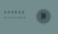 个性特点描述，揭示内在世界的独特密码