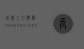 长沙三日游最佳路线，探索历史文化与现代魅力的完美融合
