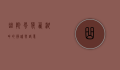曲院风荷，西湖畔的静谧与诗意