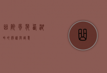 曲院风荷，西湖畔的静谧与诗意