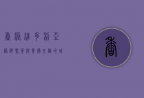 香港维多利亚港湾，繁华与宁静交织的城市瑰宝