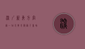 深圳新东方官网，一站式教育服务平台，助力学子梦想起航
