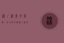 深圳新东方官网，一站式教育服务平台，助力学子梦想起航