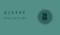 淡水鱼有哪些,探索淡水生态中的多样鱼类