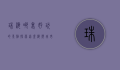 珠海哪里好玩的景点，探索这座海滨城市的魅力