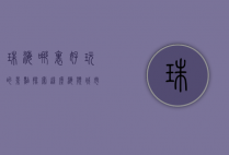 珠海哪里好玩的景点，探索这座海滨城市的魅力