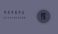 探索草原与森林的奇迹，呼伦贝尔自驾游最佳路线指南