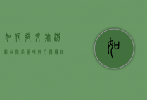 如何提升旅游网站排名，策略、技巧与最佳实践