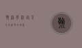 翰林学校，培育未来精英的摇篮