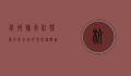 杭州旅行社，探索千年古城的现代旅游新篇章
