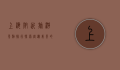 上海附近旅游景点排行，探索周边美景的绝佳指南