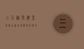 三亚糖果海景度假公寓，享受热带风情的理想之选