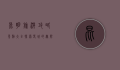 昆明旅游攻略景点大全，探索春城的无限魅力