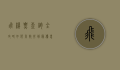 飞机票查询全攻略，如何高效找到最优惠的机票