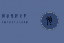 怀化旅游景点探秘，自然与人文的完美融合