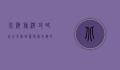 北海旅游攻略必去景点推荐，探索北海的绝美风光与独特魅力