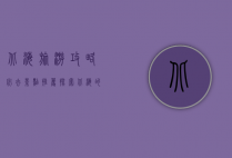 北海旅游攻略必去景点推荐，探索北海的绝美风光与独特魅力