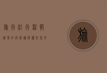 旅行社行程报价单，如何解读与优化您的旅行预算