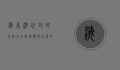 海南游玩攻略景点大全，探索热带天堂的必打卡胜地