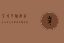 琶洲展馆附近酒店全攻略，舒适与便利的完美结合