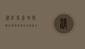 清江鱼产地探秘，自然与美味的完美结合
