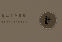 清江鱼产地探秘，自然与美味的完美结合