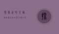 探索世界之窗，国际旅行社如何引领全球旅行新风尚