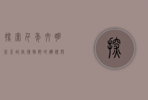 探索千年文明，北京故宫博物院的辉煌与传承